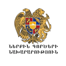 ՀՀ Ներքին գործերի նախարարություն